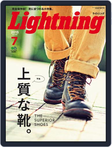 Lightning　（ライトニング） July 1st, 2015 Digital Back Issue Cover