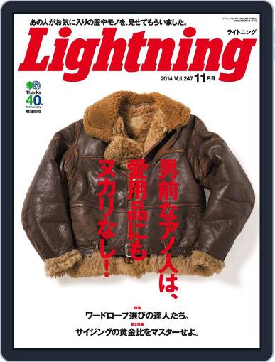 Lightning　（ライトニング） October 6th, 2014 Digital Back Issue Cover