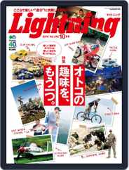 Lightning　（ライトニング） (Digital) Subscription                    October 1st, 2014 Issue