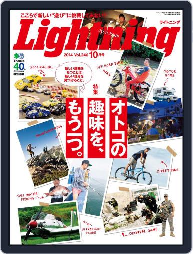 Lightning　（ライトニング） October 1st, 2014 Digital Back Issue Cover
