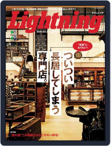 Lightning　（ライトニング） July 1st, 2014 Digital Back Issue Cover
