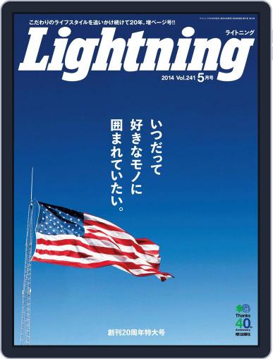 Lightning　（ライトニング） April 17th, 2014 Digital Back Issue Cover