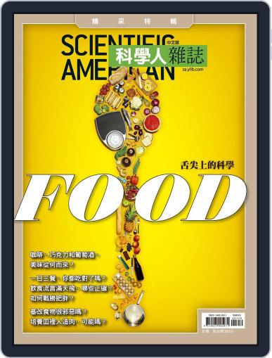 Scientific American Special Collector’s Edition 《科學人精采100》特輯 January 31st, 2016 Digital Back Issue Cover