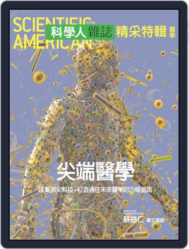 Scientific American Special Collector’s Edition 《科學人精采100》特輯 July 30th, 2013 Digital Back Issue Cover