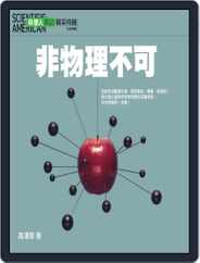 Scientific American Special Collector’s Edition 《科學人精采100》特輯 (Digital) Subscription May 31st, 2013 Issue