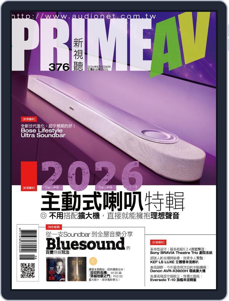 Prime Av Magazine 新視聽 (Digital) Subscription                    August 15th, 2026 Issue