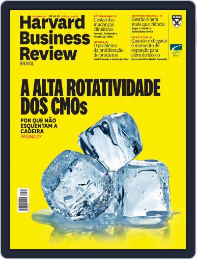 Harvard Business Review Brasil October 1st, 2017 Digital Back Issue Cover