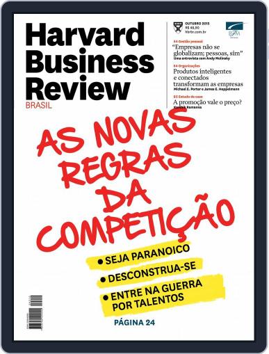 Harvard Business Review Brasil October 1st, 2015 Digital Back Issue Cover