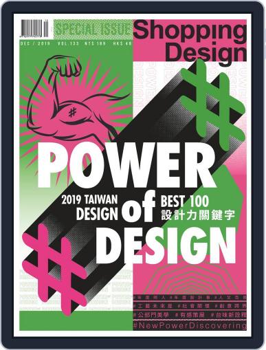 Shopping Design December 9th, 2019 Digital Back Issue Cover