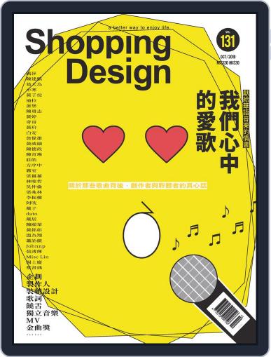 Shopping Design October 7th, 2019 Digital Back Issue Cover