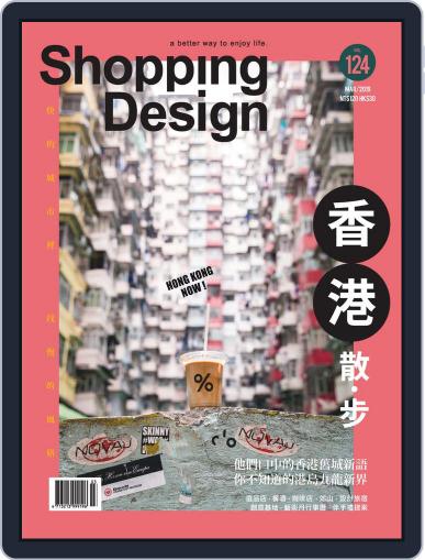 Shopping Design March 1st, 2019 Digital Back Issue Cover