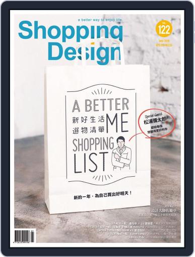 Shopping Design January 1st, 2019 Digital Back Issue Cover