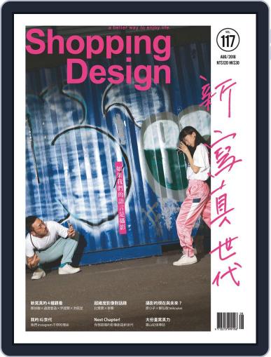 Shopping Design August 6th, 2018 Digital Back Issue Cover