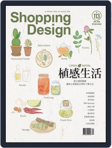 Shopping Design April 3rd, 2018 Digital Back Issue Cover