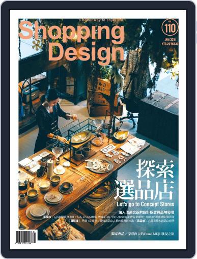 Shopping Design January 1st, 2018 Digital Back Issue Cover