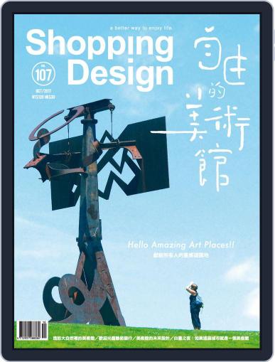 Shopping Design October 1st, 2017 Digital Back Issue Cover