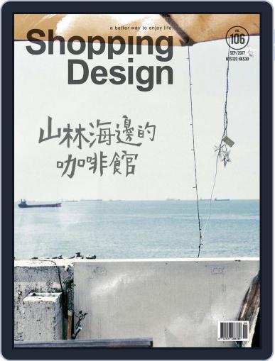 Shopping Design September 1st, 2017 Digital Back Issue Cover