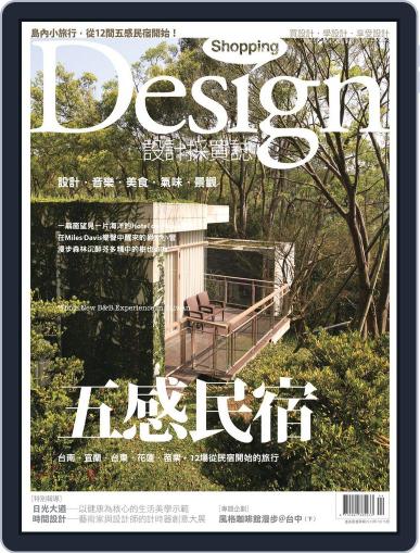 Shopping Design April 1st, 2013 Digital Back Issue Cover