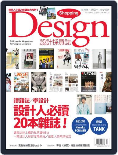 Shopping Design March 6th, 2013 Digital Back Issue Cover