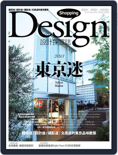 Shopping Design February 5th, 2013 Digital Back Issue Cover