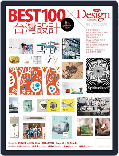 Shopping Design December 10th, 2012 Digital Back Issue Cover