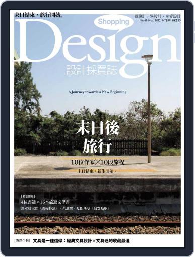 Shopping Design November 4th, 2012 Digital Back Issue Cover