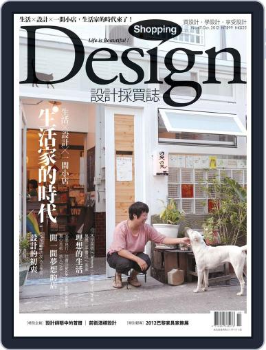 Shopping Design October 7th, 2012 Digital Back Issue Cover