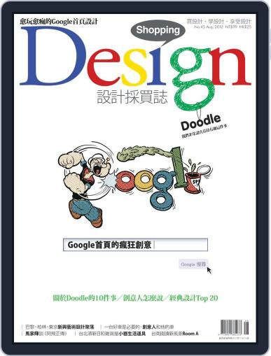 Shopping Design August 6th, 2012 Digital Back Issue Cover