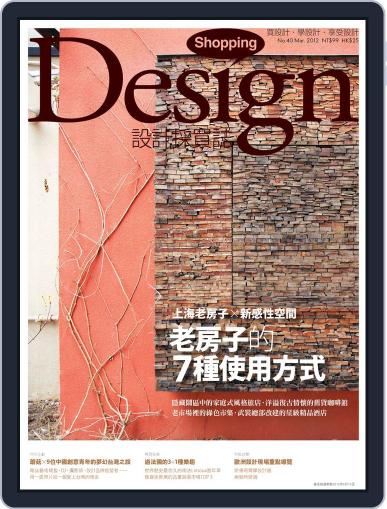 Shopping Design March 5th, 2012 Digital Back Issue Cover