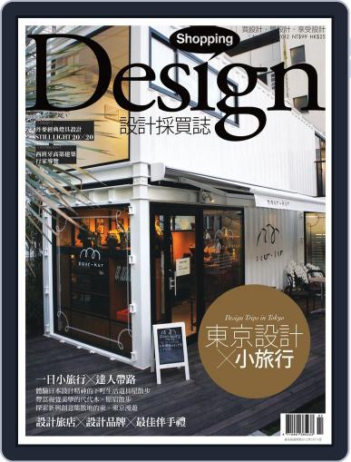 Shopping Design February 10th, 2012 Digital Back Issue Cover