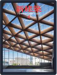 新建築　shinkenchiku (Digital) Subscription                    April 10th, 2020 Issue