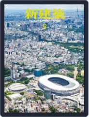 新建築　shinkenchiku (Digital) Subscription                    October 5th, 2019 Issue