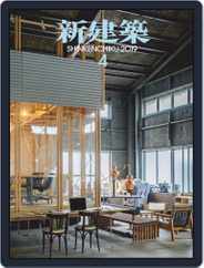 新建築　shinkenchiku (Digital) Subscription                    May 5th, 2019 Issue