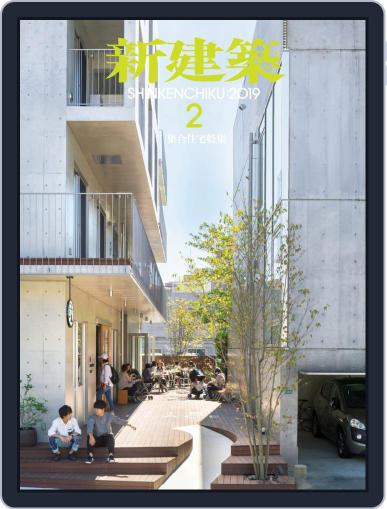 新建築　shinkenchiku March 5th, 2019 Digital Back Issue Cover