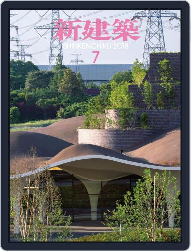 新建築　shinkenchiku July 5th, 2018 Digital Back Issue Cover