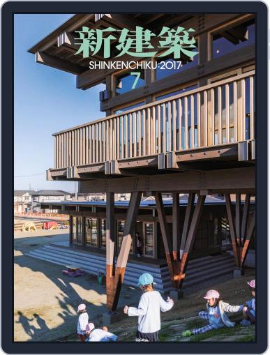 新建築　shinkenchiku July 1st, 2017 Digital Back Issue Cover