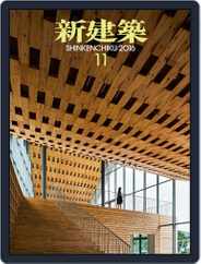 新建築　shinkenchiku (Digital) Subscription November 10th, 2016 Issue