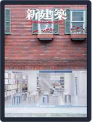 新建築　shinkenchiku (Digital) Subscription                    July 19th, 2016 Issue