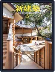 新建築　shinkenchiku (Digital) Subscription                    May 10th, 2016 Issue