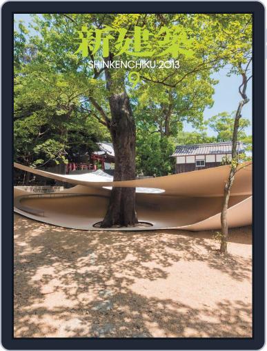新建築　shinkenchiku September 18th, 2013 Digital Back Issue Cover