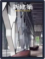 新建築　shinkenchiku (Digital) Subscription                    August 16th, 2012 Issue