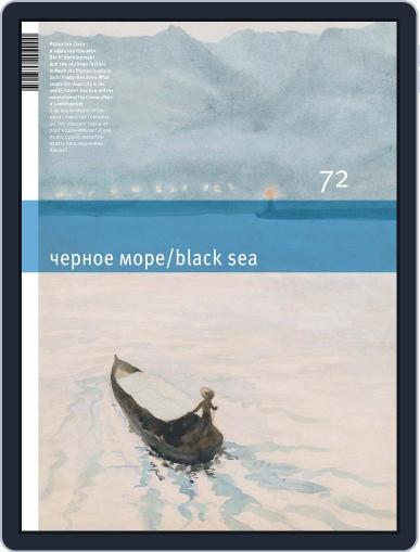 Проект Россия/project Russia June 1st, 2014 Digital Back Issue Cover