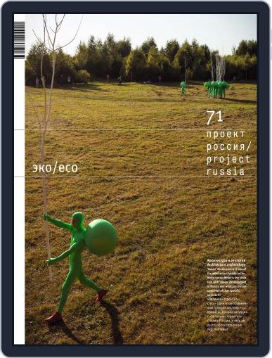 Проект Россия/project Russia April 13th, 2014 Digital Back Issue Cover