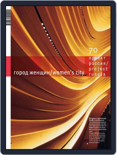 Проект Россия/project Russia February 10th, 2014 Digital Back Issue Cover