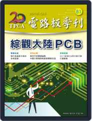 Tpca Magazine 電路板會刊 (Digital) Subscription                    October 19th, 2018 Issue