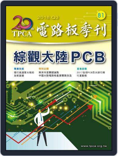Tpca Magazine 電路板會刊 October 19th, 2018 Digital Back Issue Cover