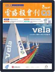 Tpca Magazine 電路板會刊 (Digital) Subscription                    August 19th, 2014 Issue