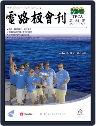 Tpca Magazine 電路板會刊 December 7th, 2011 Digital Back Issue Cover
