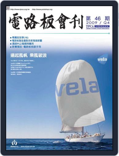 Tpca Magazine 電路板會刊 October 28th, 2009 Digital Back Issue Cover