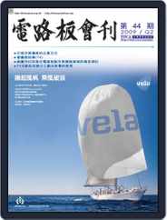 Tpca Magazine 電路板會刊 (Digital) Subscription                    May 18th, 2009 Issue